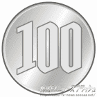 100円玉 100円硬貨