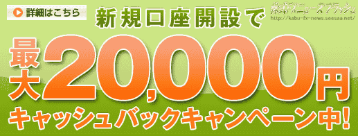 サイバーエージェントFX キャンペーン キャッシュバック2万円