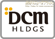 DCMホールディングス