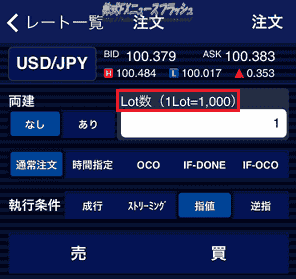 FX 1ロット 1lot 1枚 1000通貨