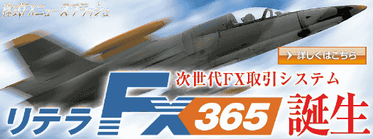 ギガトレードリテラ