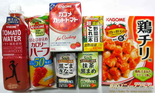 カゴメ 株主優待 2013年 平成25年 11月 トマト食品