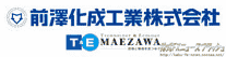 前澤化成工業 まえざわかせいこうぎょう