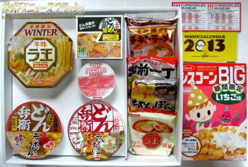 日清食品ホールディングス 株主優待 カップラーメン