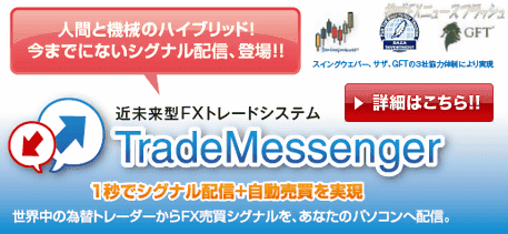 saza-investment-trade-messenger.png