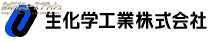 生化学工業