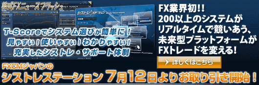 シストレステーション