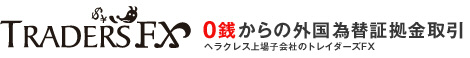 トレイダーズFX トレーダーズFX 廃業 倒産 事業停止 営業停止