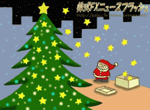 クリスマス Xmas