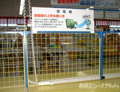 ヤマダ電機 扇風機 売り切れ